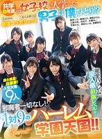 制服❤深田えいみ・久留木玲・早美れむ|【VR】共学初年度 元女子校に入学した男子は僕ひとり！？先輩お姉さん達の部活勧誘がエロすぎて毎日金玉カラッカラ！邪魔者一切なし！1対9のハーレム学園天国！！kavr00065