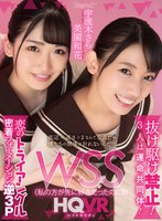 巨乳❤美園和花・宇流木さら|【VR】WSS（私の方が先に好きだったのに！！）抜け駆け禁止！3人は運命共同体！恋のトライアングル密着フォーメーション逆3Pkavr00114
