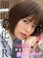 美少女❤月乃ルナ|【VR】【顔面特化VR】「私だけずっと見ててよ…私はずっと見てるよ」没入感度外視！メデューサの眼差しアングル メンヘラ彼女との顔面ディスタンス極近エッチッチ 月乃ルナkavr00199