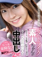 フェラ❤東條なつ|【VR】ナンパで引っ掛けたドストライク素人ちゃんが想像以上にえっろくてキス魔でおねだり上手で久々に2回戦突入！中出し2発！ ※事後、AV女優の東條なつだと知って胸アツだった件。kavr00218