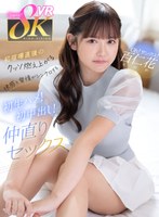 キス・接吻❤百仁花|【VR】Oh！サンクス！百仁花 初喧嘩直後のクッソ燃え上がる快感と愛情がシンクロする初生ハメ！初中出し！仲直りセックスkavr00349