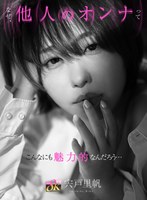 主観❤宍戸里帆|【VR】なぜ、他人のオンナってこんなにも魅力的なんだろう…彼氏いるのに終電逃して部屋に泊まりに来たバイト先の不埒な巨乳ショートカット後輩‘宍戸さん’の癒し笑顔の裏にあるオンナの顔に触れる浮気性交 宍戸里帆kavr00424