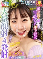 ハメ撮り❤五十嵐清華|【VR】仕事で失敗した僕の心も身体も献身的に癒してくれる…可愛すぎる年下彼女とイチャラブSEX！甘えんぼでキスしまくりの大好きな『清華』の美顔に特濃ザーメンで汚し尽くした 大量顔射4発射 イチャラブSEX 五十嵐清華kiwvr00453