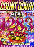福袋❤木下ひまり（花沢ひまり）・松本いちか・枢木あおい|【VR福袋】KMPVR NEW YEAR CELEBRATION COUNTDOWN BEST 2022⇒2023 1283分ノーカット年越しVR festivalkmtv00006