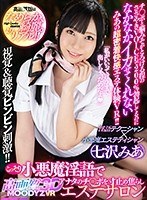 美乳❤七沢みあ|【VR】MOODYZ VR×高画質3D こっそり小悪魔淫語でアナタのチ○ポを寸止め焦らしエステサロン チ○ポと脳みそがとろける程のささやきVOICEで200％勃起してるのになかなかイカせてくれないみあの超密着快感エステ体験VR！！ 七沢みあmdvr00034