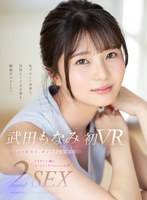 カップル❤武田もなみ|【VR】武田もなみ初VR 同棲して1年。初VRだから…SEXの良さ…教えてほしいな2SEXmdvr00265