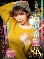 フェラ❤石原希望|【VR】「服を着ている石原と、服を着ていない石原、どっちが好きなん？」古着屋でアルバイトを始めたら…先輩がまさかの石原希望だった！！mdvr00281