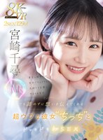 騎乗位❤宮崎千尋|【VR】男子と話すのが苦手でキョドキョド …気持ちを言葉にするのも苦手…でも諦めずに想いを伝えてくれる超ウブな彼女‘ちっち’とドッキドキ初SEX 宮崎千尋mdvr00298