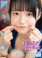 主観❤輝星きら|【VR】彼氏がメンエス通っててぴえん だったらアナタ専用セラピストになるもん！施術中にムラムラ興奮してお店じゃ絶対NGな特別サービス 天然ピュアすぎてキュン！超イチャラブおうちエステごっこ 輝星きらmdvr00331