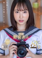 キス・接吻❤野宮あん|【VR】放課後、初めて僕の家に来た写真部の女子に告白されて―丸裸になって裸の写真撮りあってHした 野宮あんmdvr00333