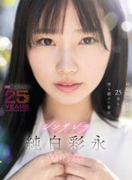 主観❤純白彩永|【VR】MOODYZが25年も待ち続けた原石 現役女子大生×Hcupおっぱい シンデレラGIRL 純白彩永 VR解禁 純白彩永mdvr00365