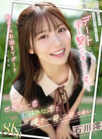 主観❤石川澪|【VR】初めてのお泊まりデートから4年 あの頃の初々しい気持ちを思い出したくて澪をデートに誘って、手を繋いで、キスして、笑って、世界で一番大好きな澪と一晩で一発、二発、三発と… 石川澪mdvr00369