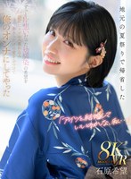 主観❤石原希望|【VR】「アイツと結婚していいのかな、私…」地元の夏祭りで帰省したずっと片想いだった幼馴染の希望を 強引にラブホへ連れ込みありったけの愛をぶつけて俺のオンナにしてやった 石原希望mdvr00375