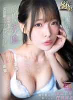 主観❤八木奈々|【VR】●っ払いキス魔‘奈々ちゃん’のゼロ距離チューおねだり我慢 唇と唇が触れたら…体温上昇 性欲暴走 キスして、フェラして、ピストン…からのベロキスして、復活フェラして、追撃ピストン… 八木奈々mdvr00411