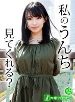 美少女❤|【VR】私のうんち見てくれる？ovr00004