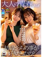 騎乗位❤|【VR】【大人の青春VR】結局どっちの事が好きだったのVRoycvr00095