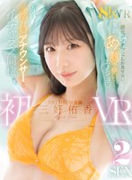 巨尻❤三好佑香|【VR】専属・三好佑香の初VR！ 新卒 元地方局アナウンサーと距離感＆明るさバッチリで全身丸裸8KVR！最高にシコれるイチャラブ同棲生活長尺158分の2SEX！prvr00091