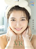 中出し❤倉本すみれ|【VR】美顔特化VR 8K SPECIAL すっぴんのおはよう。から、メイク落としておやすみ。まで大好きなカノジョとずっといっしょの1日 倉本すみれrsrvr00010