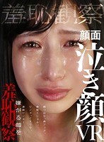 その他フェチ❤春原未来・みひな （あずみひな、永井みひな）・有村えりか|【VR】顔面泣き顔VRrvr00036