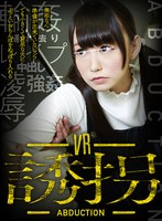 フェラ❤若槻さくら・愛里るい・佐藤ののか（加藤ももか）|【VR】誘拐rvr00046