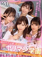 ハーレム❤さつき芽衣・沙月恵奈・天然美月（天然かのん）|【VR】KMP20周年記念！！ ヤリマン学園★ すぐイッたらダメだからね★ ～臨時教員として採用された僕に襲いかかるエキサイティングな1ヶ月間～savr00201