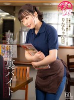 中出し❤|【VR】種付け裏バイト 鳥●県湯●浜町 創業83年『来●軒』 アルバイト勤務 りなちゃん（18）savr00204