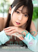 キス・接吻❤竹内美涼|【VR】竹内美涼 First Time VR 白肌界のヒロインは、寂しがりカノジョ。か細い声で何度も求愛される最高の同棲妄想savr00218