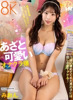 美乳❤|【VR】いっぱい褒めてくれた男の子には中出しさせてアゲる♪顔面偏差値ズバ抜けてるのに簡単に本番しちゃうあざと可愛いオナクラ嬢savr00371