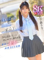 主観❤七ツ森りり|【VR】好きな女の子がいると振ってしまったけど…太陽のような笑顔、真っ直ぐな瞳、誰もが羨むスタイル後輩の七ツ森さんが頭から離れなくなってまさかの逆告白 ずっと憧れていた学校の一軍女子との恋愛 うれし泣きして、はしゃいで、抜きまくる最高の青春純愛… 七ツ森りりsivr00425