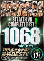 ベスト・総集編❤|【VR】STEALTH VR COMPLETE BEST！-1068minutes-slvr00025