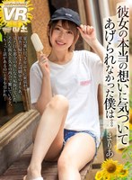 スレンダー❤|【VR】彼女の本当の想いに気づいてあげられなかった僕は。。。まりあurvrsp00069