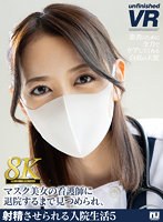 看護婦・ナース❤|【VR】【8K VR】マスク美女の看護師に退院するまで見つめられ、射精させられる入院生活5urvrsp00290