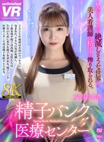 覆面・マスク❤友田彩也香|【VR】【8K VR】精子バンク医療センター 友田彩也香urvrsp00316
