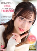 お姉さん❤|【VR】【8K VR】勉強も恋愛テクも射精も全てを指導し管理する美人家庭教師 あや先生urvrsp00345