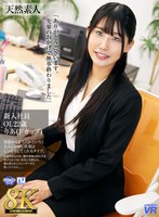 部下・同僚❤|【VR】【8K VR】新入社員 OL22歳りあ（Fカップ）urvrsp00373