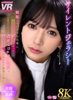 キス・接吻❤北岡果林|【VR】【8K VR】サイレントジェラシー 嫉妬した口下手な先輩に無言＆ジト目で見つめられ、有無を言わさぬ濃密ベロチュウ性交で完堕ちするまで分からされた激情片想い 北岡果林urvrsp00464
