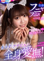 エステ❤朝日奈かれん|【VR】類稀なる美巨乳＆美貌 カラダとクチビルで全身愛撫！オトコを狂わせるJDヘルス 朝日奈かれんvrkm00277