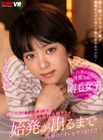 騎乗位❤もなみ鈴|【VR】バイト先の後輩ちゃんは性欲旺盛な剛毛女子 飲み会帰りの泥●芝居でわざとお持ち帰りさせて始発が出るまで馬乗りでオレをヤリ●す！！もなみ鈴vrkm00391