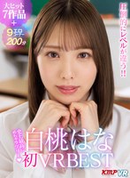 女優ベスト・総集編❤本田さとみ|【VR】史上最高にめちゃラブリー 初VR BESTvrkm00907