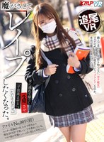 鬼畜❤|【VR】魔がさしてレ●プしたくなった。家に連れて帰って受精させ子供産ませる。ただそれだけ。vrkm00974