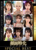 ベスト・総集編❤横宮七海・乙アリス・木下ひまり（花沢ひまり）|【VR】顔面特化アングルVR SPECIAL BESTvrkm00982