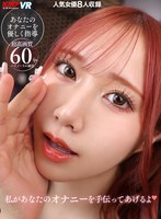 フェラ❤斎藤あみり・渚みつき・蘭々|【VR】私があなたのオナニーを手伝ってあげるよvrkm01012