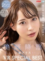 ベスト・総集編❤七瀬アリス|【VR】美顔降臨 七瀬アリス VR SPECIAL BESTvrkm01243