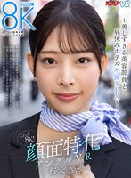中出し❤桜木美音|【VR】これぞ8K！ 顔面特化アングルVR ～美しすぎる美容部員と昼休みホテル不倫SEX～ 桜木美音vrkm01254