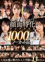 セット商品❤横宮七海・波多野結衣・大槻ひびき|【VR】KMPが誇るVR作品の金字塔 顔面特化アングルVR 1000分OVERノーカットBESTvrkm01316