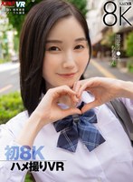 中出し❤本田もも|【VR】初8K ハメ撮りVR 現役女子校生 ももちゃん 本田ももvrkm01423