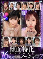 セット商品❤胡桃さくら・小花のん・沙月恵奈|【VR】待望の第2弾！KMPが誇る革命作品といえば…16時間overでお届けする顔面特化アングルVR ノーカットBEST Vol.2vrkm01474