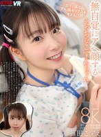 騎乗位❤藤田こずえ|【VR】無自覚にアヘ顔する えっちなこずえちゃん 藤田こずえvrkm01522