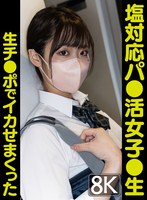 制服❤|【VR】塩対応パ●活女子●生チ●ポ生でイカせまくった～2人目～vrprd00036