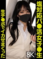 制服❤|【VR】塩対応パ●活女子●生チ●ポ生でイカせまくった～3人目～vrprd00049